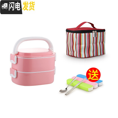 三维工匠保温饭盒多层上班族微波炉餐盒套装1人便携学生分格便当盒双三层 乐美能2层粉色含袋+餐具