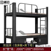 戴劲钢制黑色双层床铁艺床上下铺员工高低双人铁架床含床板 120宽+柜