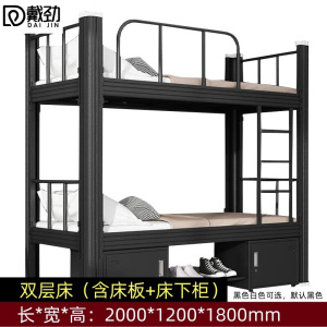 戴劲钢制黑色双层床铁艺床上下铺员工高低双人铁架床含床板 120宽+柜
