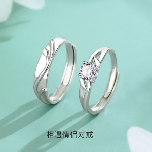 原创相遇S999足银情侣对戒简约时尚百搭戒指镶钻情人节礼物送女友送女朋友老婆情人节七夕生日礼物