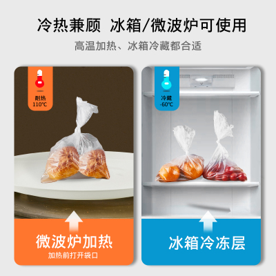 [补贴10%]保鲜袋食品袋手撕袋家用商品密封食品级收纳背心式加热冷冻小号
