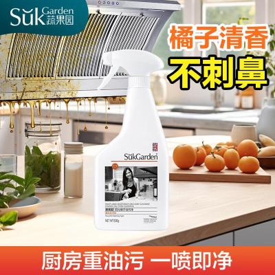 蔬果园油污清洁剂厨房去重油橘子清香抽油烟机清洗剂去油污净 阳光橘子油污净(泵装)-500g