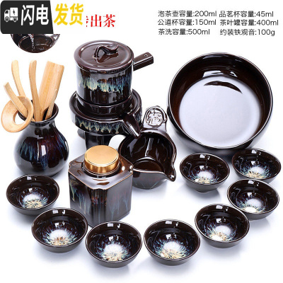 三维工匠窑变建盏茶具套装家用天目釉钧窑陶瓷石磨茶壶功夫茶杯茶盏泡茶器 窑变自动茶具14头(无礼盒)￥228