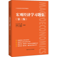[M]宏观经济学习题集(第3版)-9787300297989