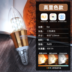 雷士照明 (NVC) led灯泡尖泡e14e27大小螺口吊灯替换光源家用5瓦7瓦9瓦照明节能三色变光蜡烛螺纹泡