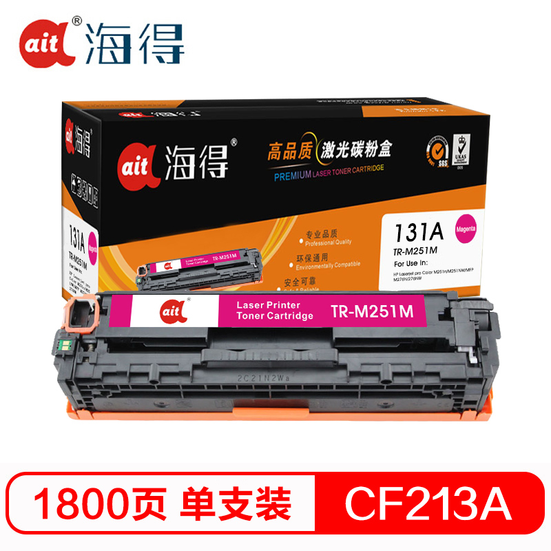 Ait海得 CF213A硒鼓 专业版 TR-M251M红色 131A适用惠普 LaserJet M251n M276fn