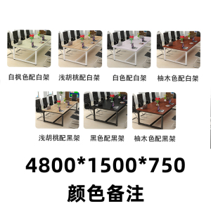 铭威盾会议桌长方形老板桌培训洽谈简约现代职员办公桌长桌办公家具[工厂现做 7天内发货]