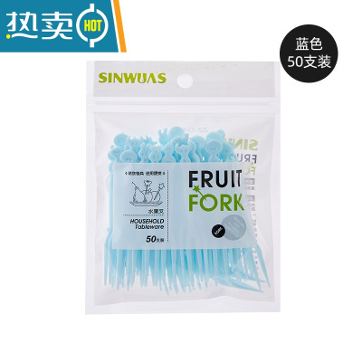 敬平水果叉塑料小叉子透明水果签点心蛋糕叉单独包装果盘叉 蓝色[一包50支]