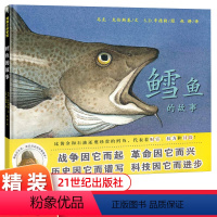 鳕鱼的故事 [正版]鳕鱼的故事精装硬壳 3-6岁蒲蒲兰绘本 生物知识科普 食物文化 历史学 北美洲崛起 维京人 幼儿园大