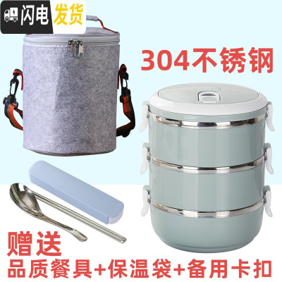 三维工匠饭盒上班族304不锈钢便当盒多层双层保温饭盒分格便携餐盒套装 北欧蓝3层[304]