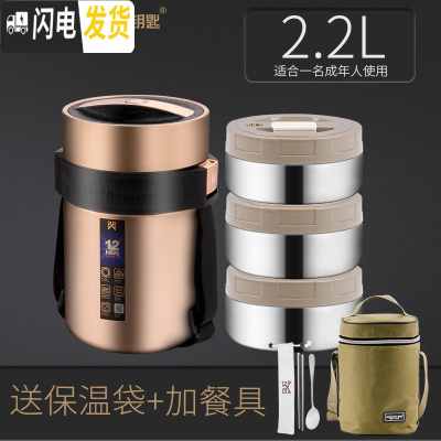 三维工匠保温饭盒304不锈钢超长保温3层多层成人学生真空保温饭桶 食格款金色2.2配餐具+保温袋[防溢密封]