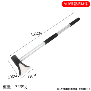 迅众 长柄大斧头伐木斧劈柴砍树锻打斧多功能破拆户外开山斧消防斧