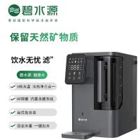 碧水源(Originwater)台式免安装直饮净水器PD150DP1 冷热一体商务 办公室 家用桌面净水机
