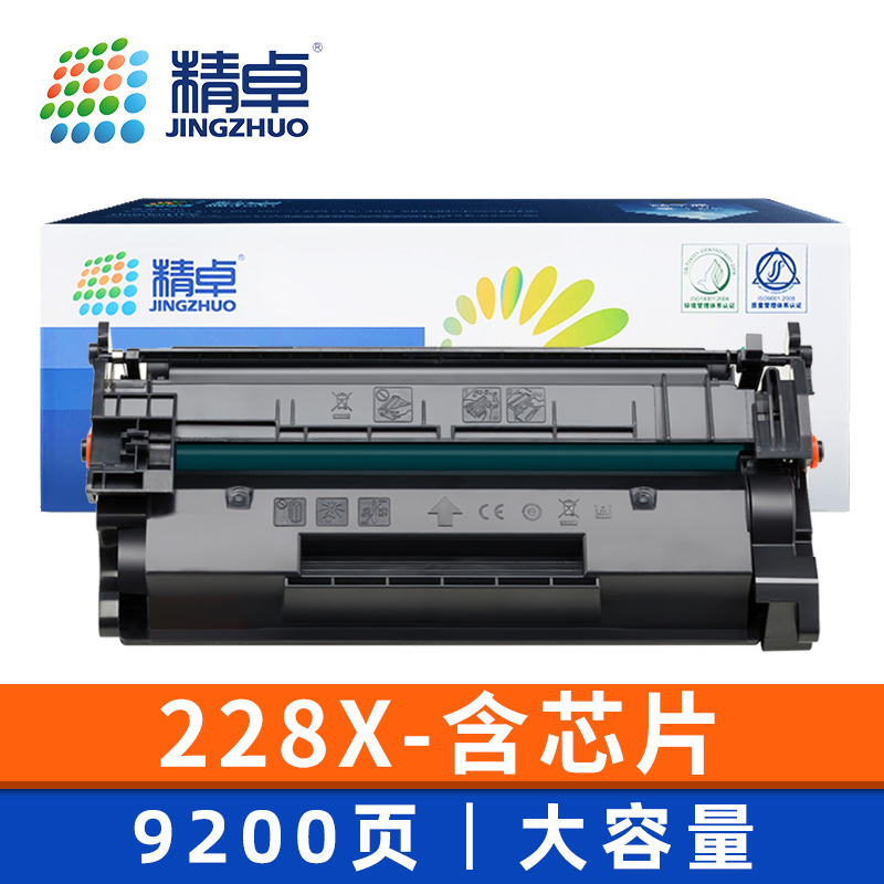 精卓 硒鼓228X 支