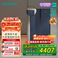 西门子[十字星系列玻璃门]线下同款497升四开门变频冰箱 60.9cm超薄机身微平嵌 支持国家补贴 KC82EA256C