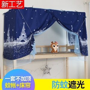 美帮汇大学生宿舍床帘两用男女帘上铺下铺寝室子蚊帐单人床一体式遮光布