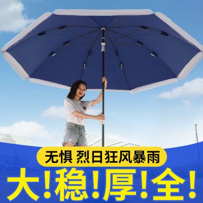 太阳伞遮阳伞大型雨伞超大号户外商用摆摊圆伞沙滩伞防晒防雨折叠莎丞