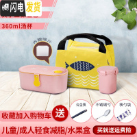 三维工匠饭盒微波炉专用上班族带饭餐盒套装保温可爱少女心学生便当盒日式 玉兔粉800+汤杯+黄小鱼保温包+赠筷+勺+筷勺