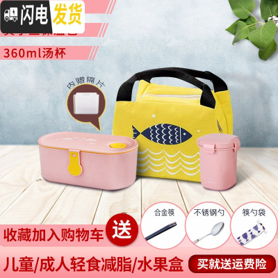 三维工匠饭盒微波炉专用上班族带饭餐盒套装保温可爱少女心学生便当盒日式 玉兔粉800+汤杯+黄小鱼保温包+赠筷+勺+筷勺
