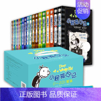 [正版]小屁孩日记全套1-20册中英文双语版儿童文学书籍9-12岁-15校园幽默日记一二三四五六年级课外阅读故事书 6-