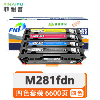 菲耐普 硒鼓 HP M281fdn 套