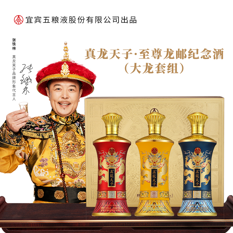 【未開封】真龍天子 2本セット 高級白酒 750ml×2 万茗堂白酒专营店_万茗堂白酒真龙天子系列价格_万茗堂白酒真龙