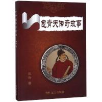 正版新书]包青天传奇故事张涛9787555508366