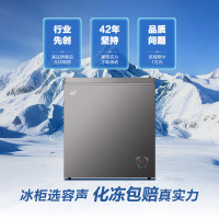 容声 BD/BC-200ZMSA 200升冰柜家用一级能效减霜冷藏冷冻两用囤货小型冰柜母婴母乳小冰箱