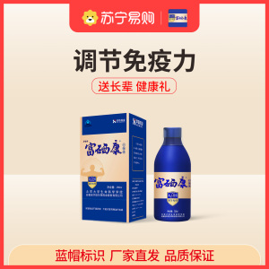 [体验装250ml单瓶]北大富硒康口服液官方直营调节免疫力
