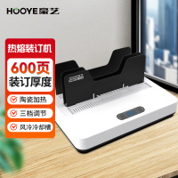 豪艺(HooYe)3110合同标书档案文件热熔胶装机 厚度60mm 无需预热插电即用