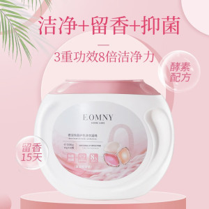 德洁DeJie 除菌护色洗衣凝珠500g