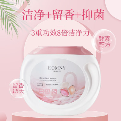 德洁DeJie 除菌护色洗衣凝珠500g