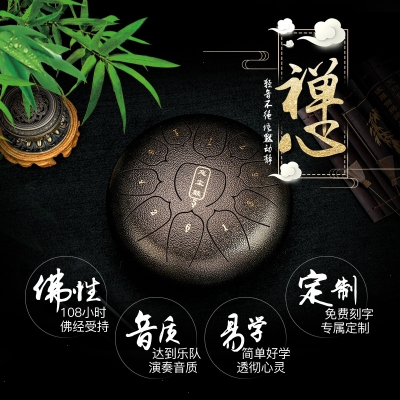 空灵鼓忘忧鼓初学者曲谱12寸13音色空鼓全音专业级正品莲花玄空鼓朱砂（十寸十一音）