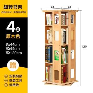 森美人创意旋转书架学生简易多层书报架书房实木落地书柜置物架cd架