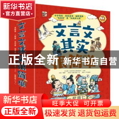 正版 文言文其实很简单(全7册) 赵鹤,孙强,马丹红,王宸 电子工业