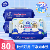 维达线条小狗湿厕纸80片大包加厚家用实惠装擦屁股私处湿纸巾D2