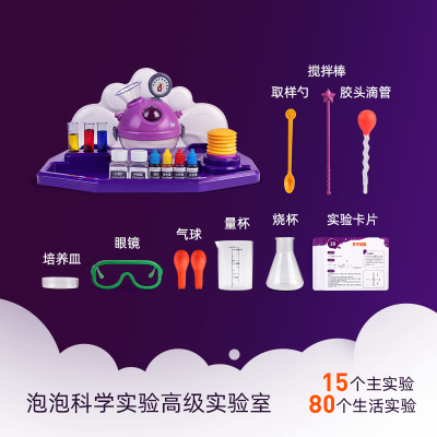 儿童科学罐头steam实验套装小学生趣味手工diy制作器材料益智玩具泡泡科学实验高级实验室套装