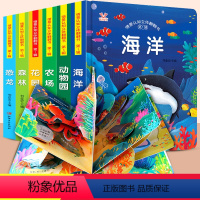 [正版]全套6册 儿童立体书3d翻翻书 幼儿情景体验绘本 宝宝益智撕不烂书籍0-1-2-3-6岁 一岁两岁三岁早教书启