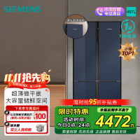 西门子[十字星系列玻璃门]497升四开门变频电冰箱 60.9cm超薄机身微平嵌 支持国家补贴 KC82EA256C