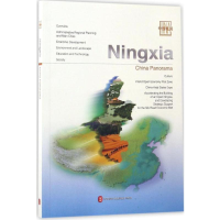 [M]宁夏-9787119106816