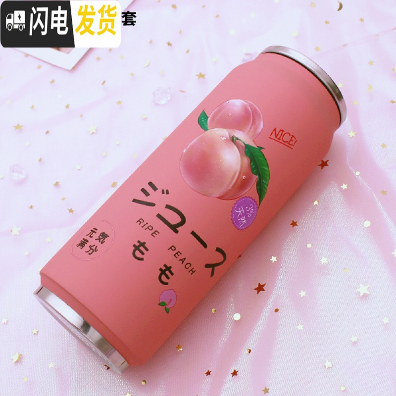 三维工匠日系韩版小清新学生易拉罐保温杯子可爱粉嫩少女心果汁水杯网红杯 翠绿色500粉色桃子杯