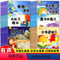 [正版]扫码听故事全套120本儿童幼儿早教亲子2-3岁睡前故事书绘本阅读 幼儿园大中小班启蒙益智0-1-4-6岁宝宝绘