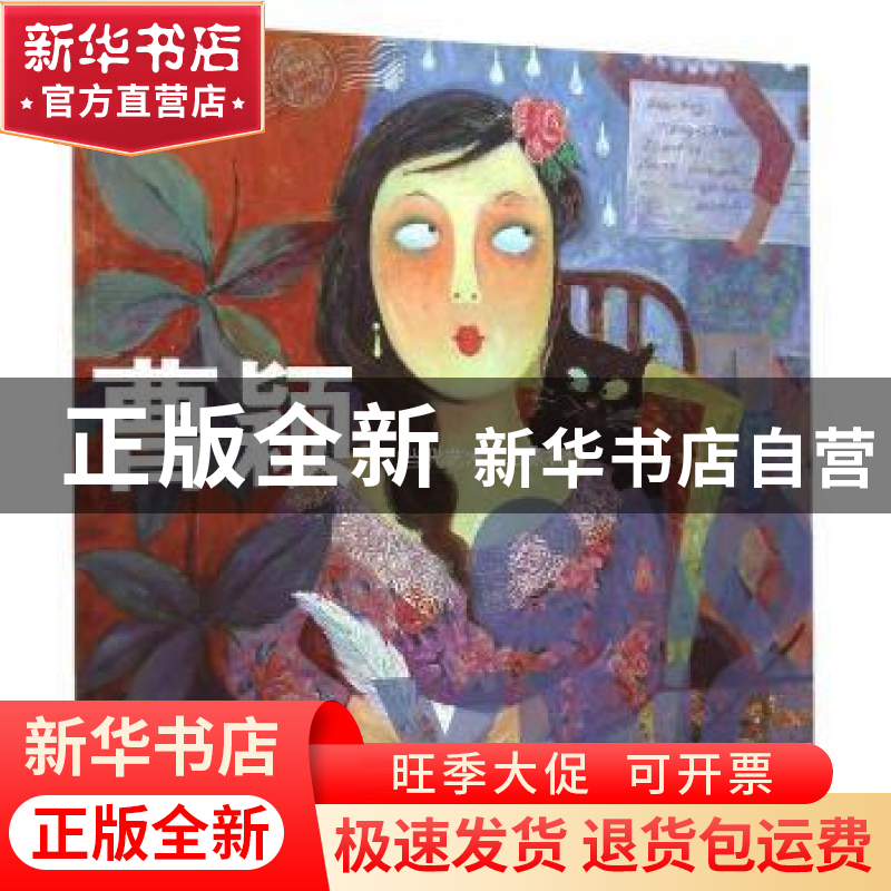 正版 当代艺术·名家名作:曹颖 曹颖 天津人民美术出版社 97875305