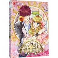 正版新书]听不到的彩虹雨之不一样的太阳殿米米拉9787556217878