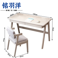 铭羽洋实木书桌100cm+1椅套