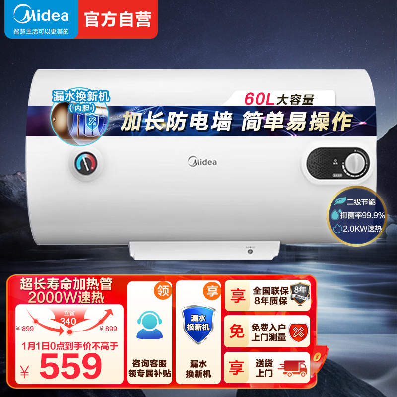 美的家用热水器电热水器储水式2000W速热安全防电小型家用热水器美的洗澡机械款A3 F60-15A3(HI)