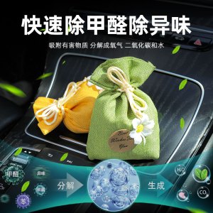 [补贴10%]栀子花车载香薰汽车香水车内除异味高级香包挂件车用香袋饰品香氛
