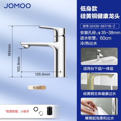 九牧(JOMOO)水龙头洗脸盆面盆龙头卫生间冷热出水浴室柜卫浴台盆家用单孔快装32439/32440