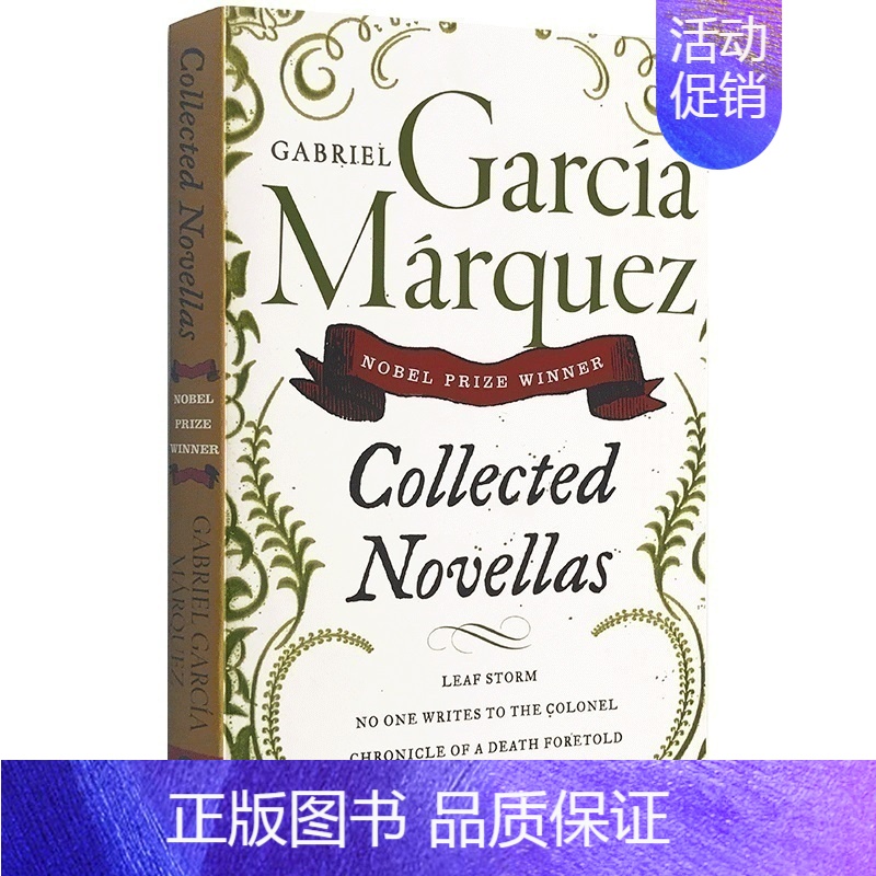 加西亚马尔克斯小说集 [正版]查太莱夫人的情人 Lady Chatterley's Lover 英文原版小说 世界文学名