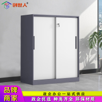 创世人 拆装灰白套色移门铁矮柜文件柜办公资料柜铁皮柜1090*900*400mm